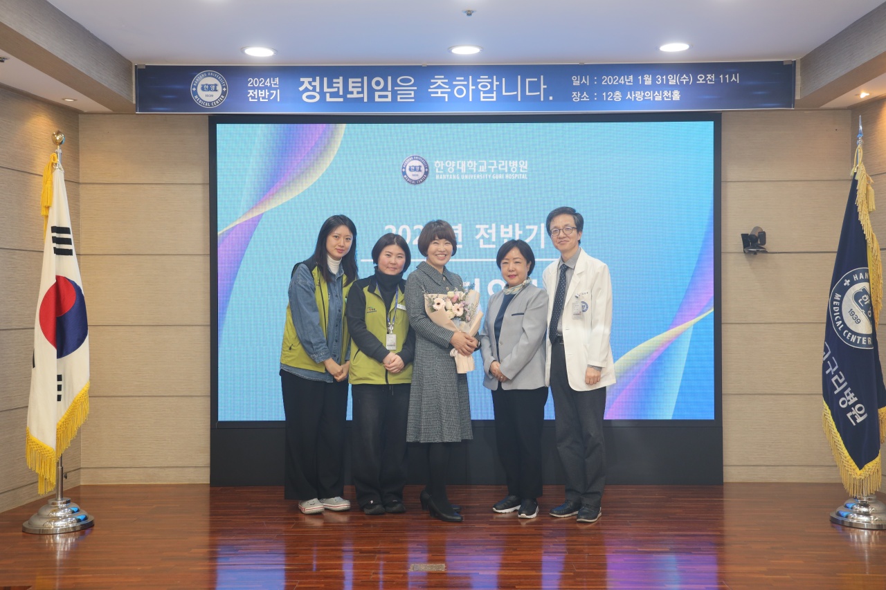 한양대학교구리병원, '2024년 전반기 정년 퇴임식' 개최